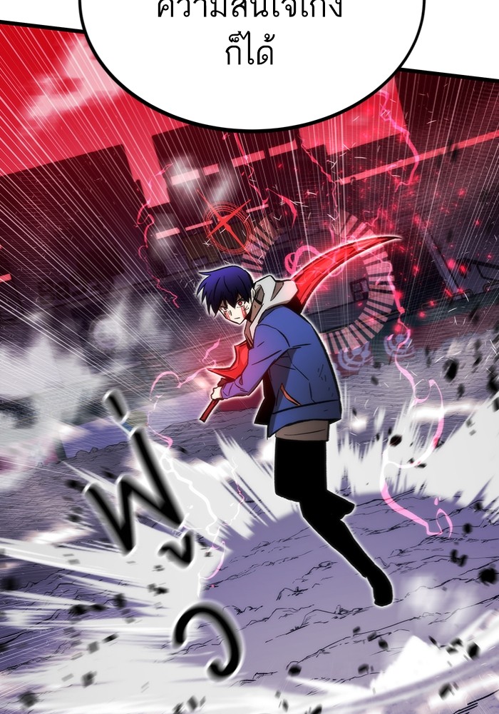 Ultra Alter ตอนที่ 100 167