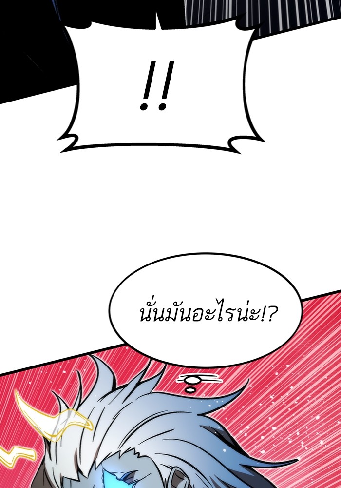 Ultra Alter ตอนที่ 100 169