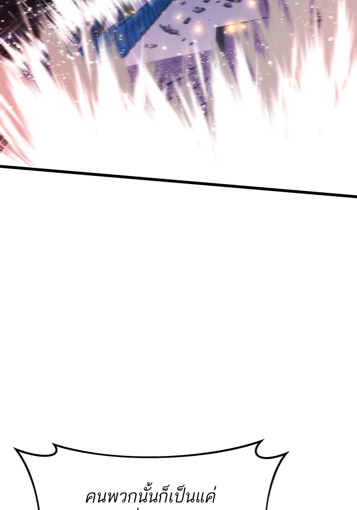Ultra Alter ตอนที่ 100 17
