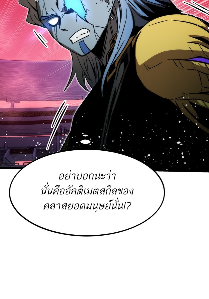 Ultra Alter ตอนที่ 100 170