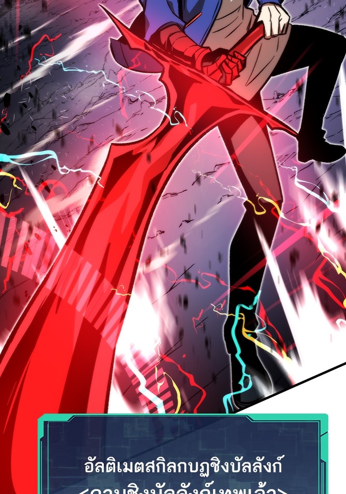 Ultra Alter ตอนที่ 100 172