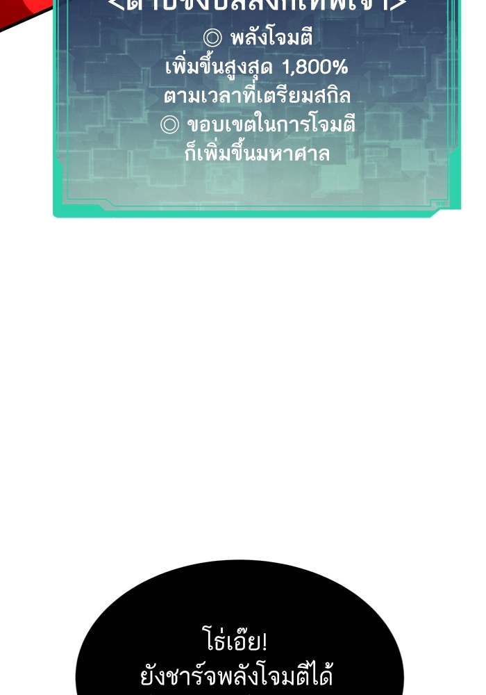 Ultra Alter ตอนที่ 100 173