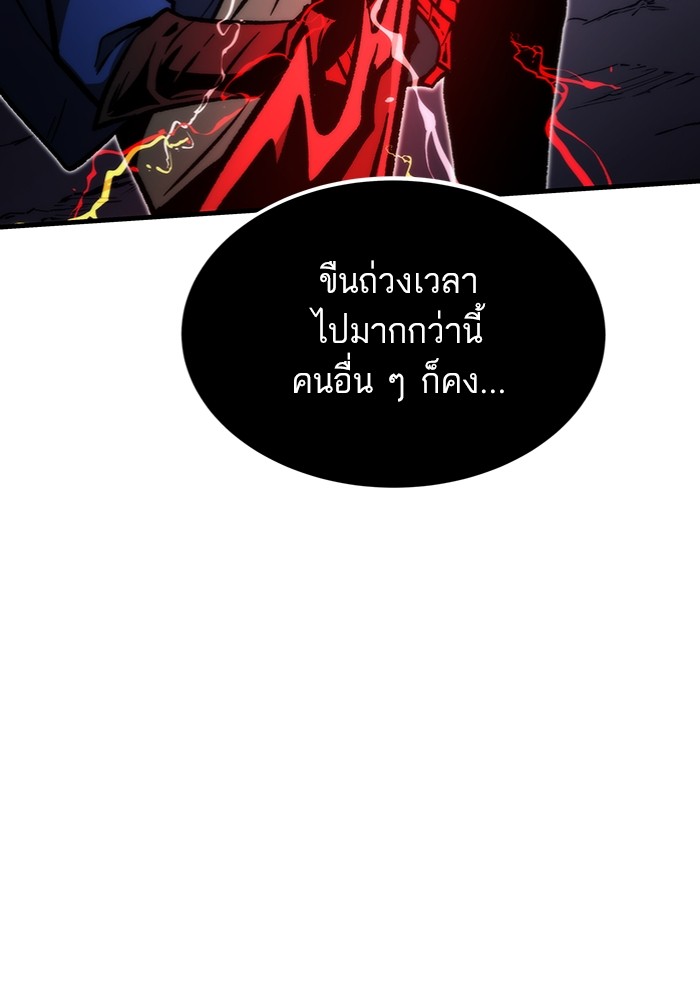 Ultra Alter ตอนที่ 100 177