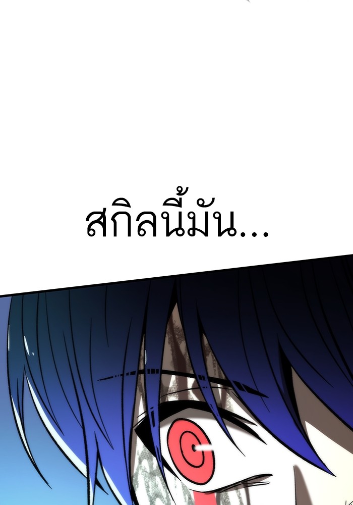 Ultra Alter ตอนที่ 100 180