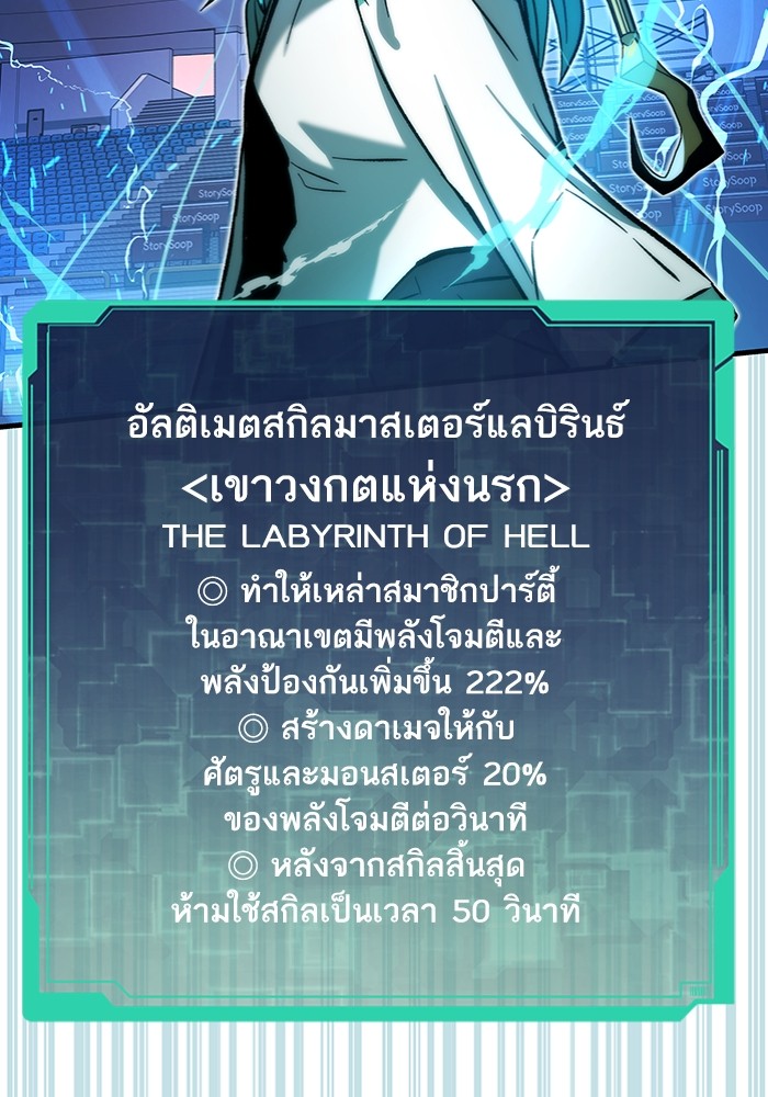 Ultra Alter ตอนที่ 100 185