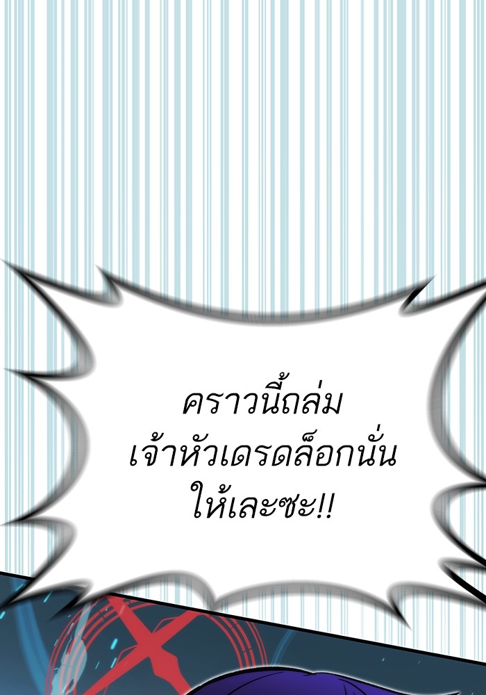 Ultra Alter ตอนที่ 100 188