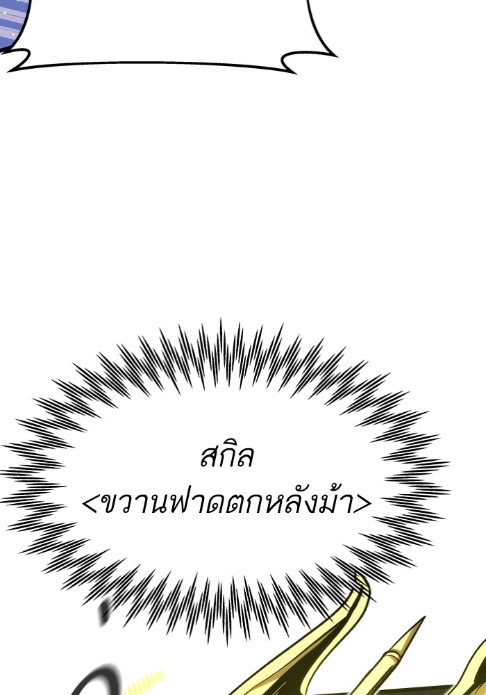 Ultra Alter ตอนที่ 100 19
