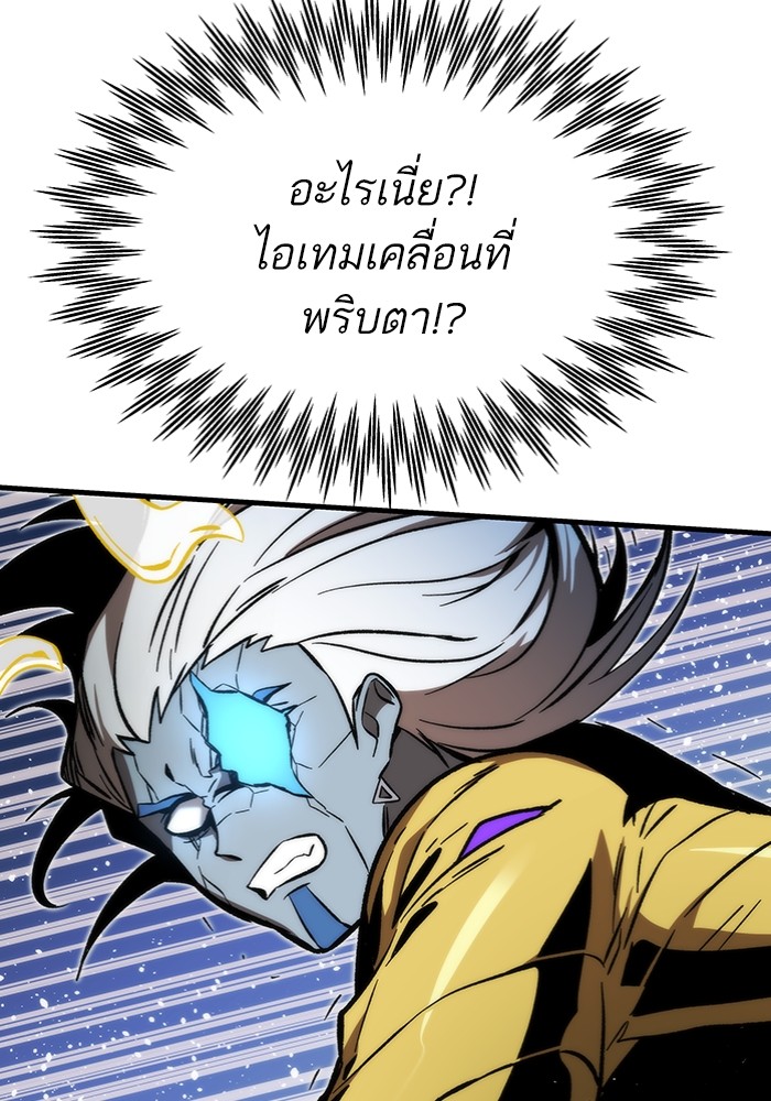 Ultra Alter ตอนที่ 100 199