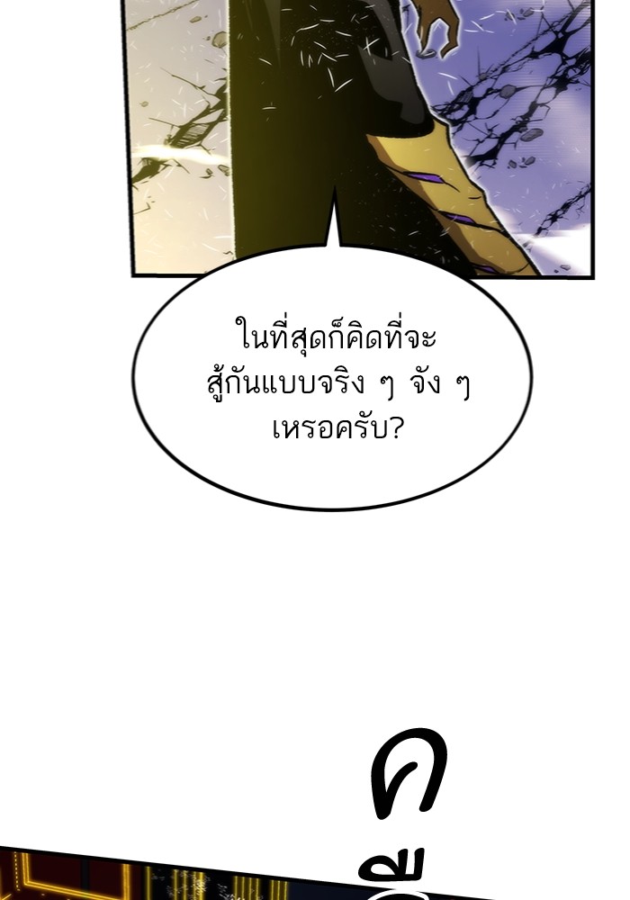 Ultra Alter ตอนที่ 100 2