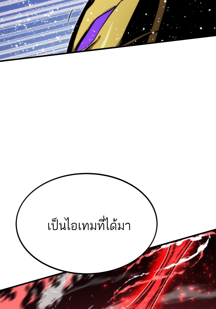 Ultra Alter ตอนที่ 100 200