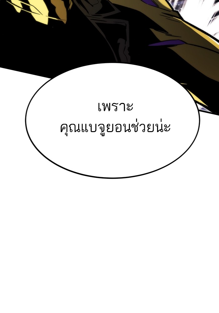 Ultra Alter ตอนที่ 100 202