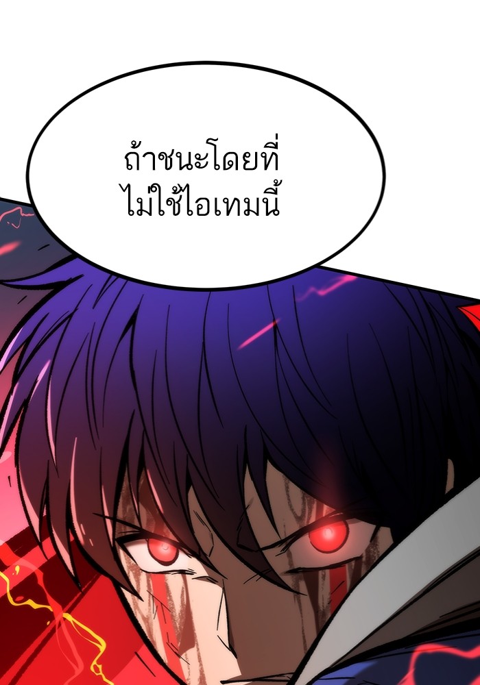 Ultra Alter ตอนที่ 100 203