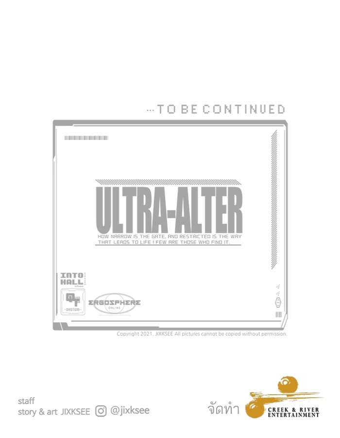 Ultra Alter ตอนที่ 100 213