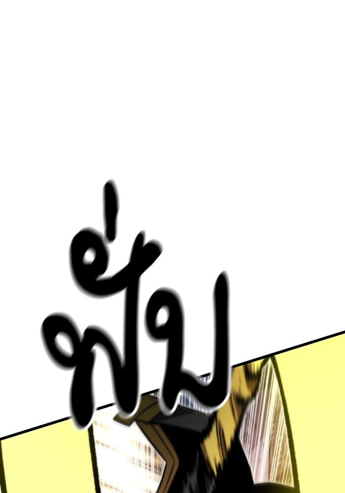 Ultra Alter ตอนที่ 100 22