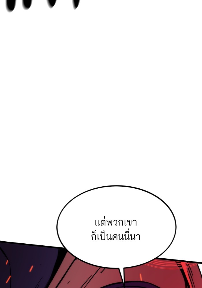 Ultra Alter ตอนที่ 100 25