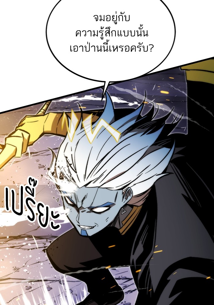 Ultra Alter ตอนที่ 100 30