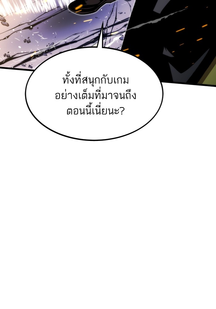 Ultra Alter ตอนที่ 100 31