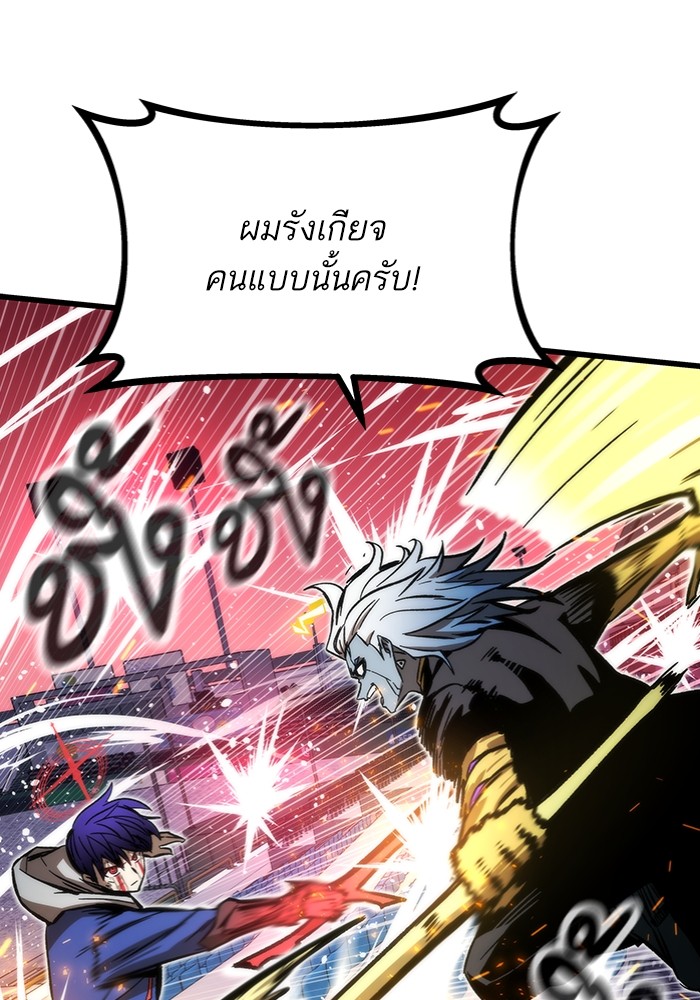 Ultra Alter ตอนที่ 100 32