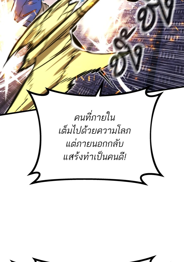 Ultra Alter ตอนที่ 100 33