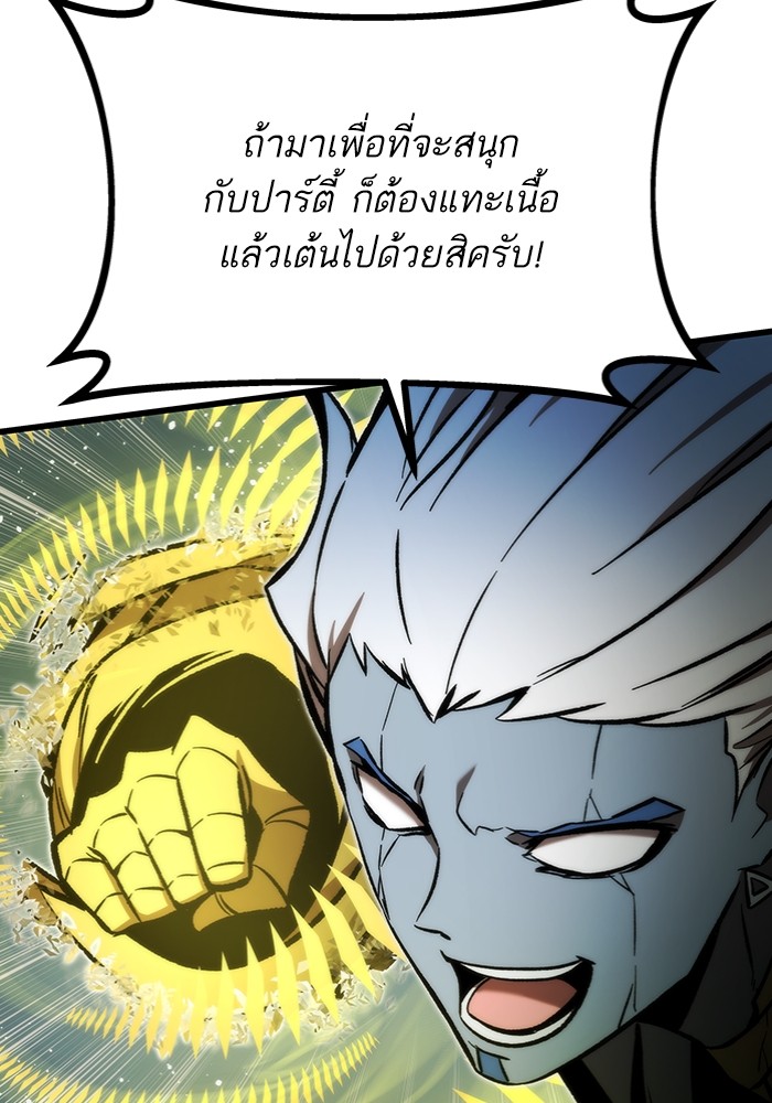 Ultra Alter ตอนที่ 100 34