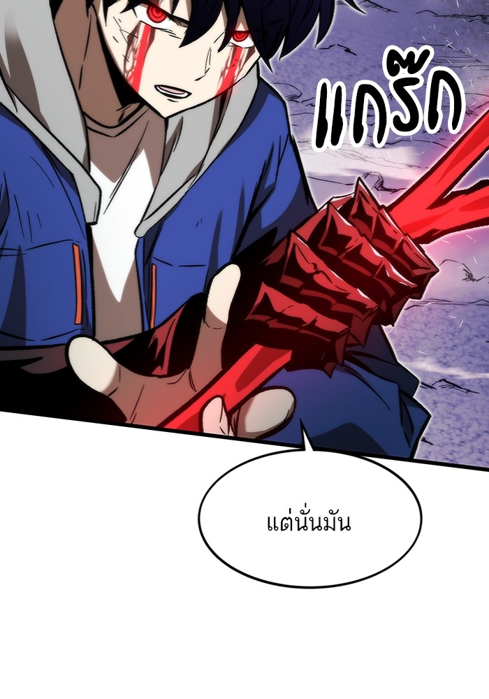 Ultra Alter ตอนที่ 100 42