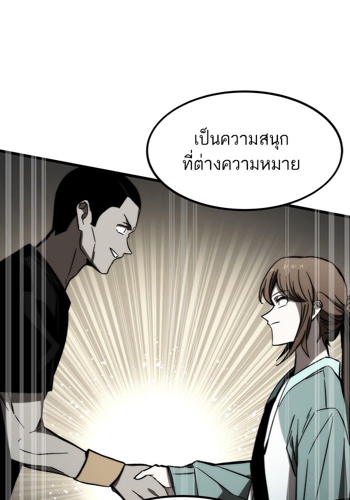 Ultra Alter ตอนที่ 100 43