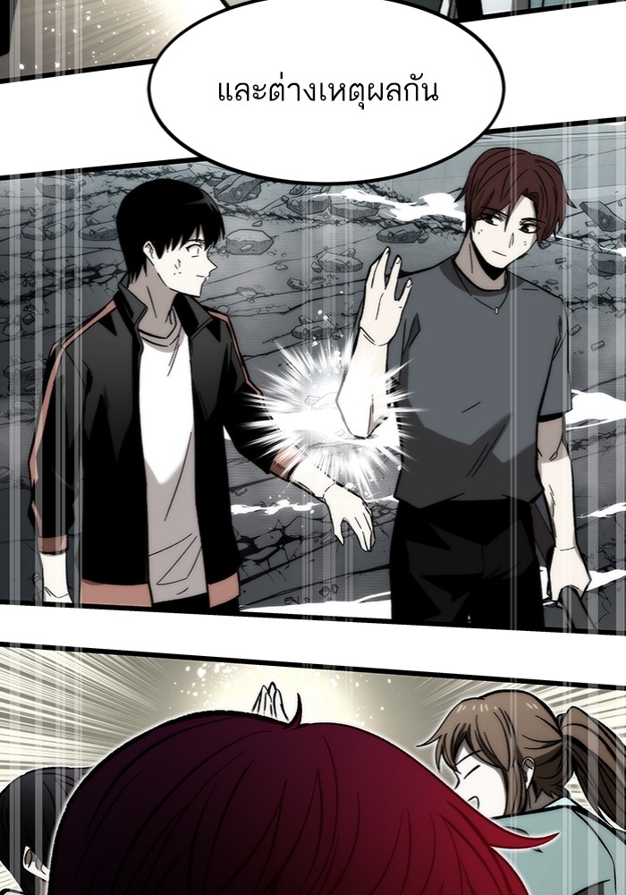 Ultra Alter ตอนที่ 100 44