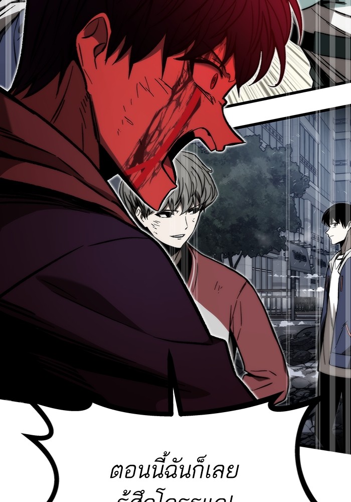 Ultra Alter ตอนที่ 100 45