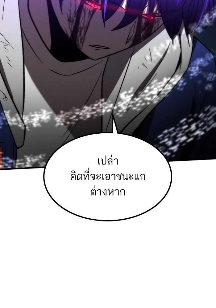 Ultra Alter ตอนที่ 100 5