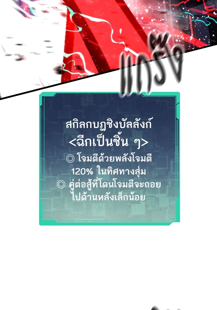 Ultra Alter ตอนที่ 100 51