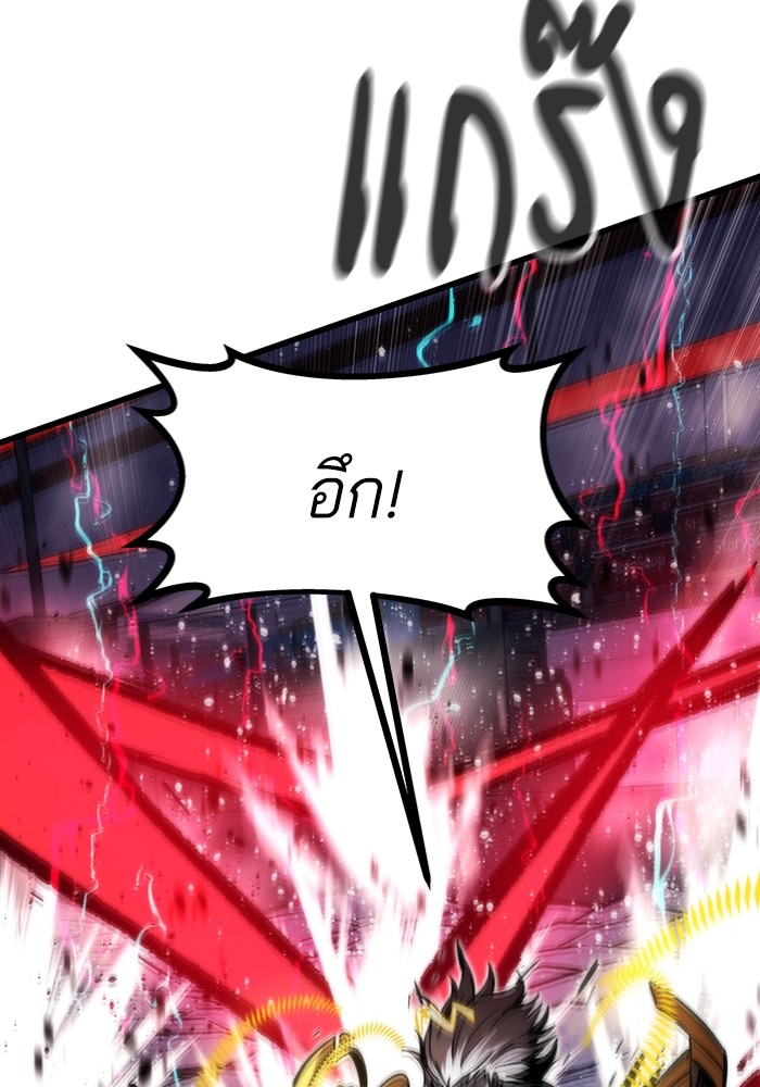 Ultra Alter ตอนที่ 100 52
