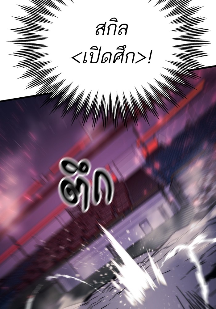 Ultra Alter ตอนที่ 100 56