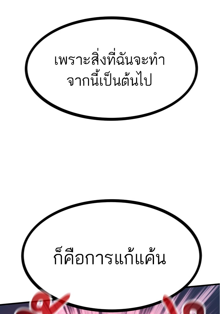 Ultra Alter ตอนที่ 100 6