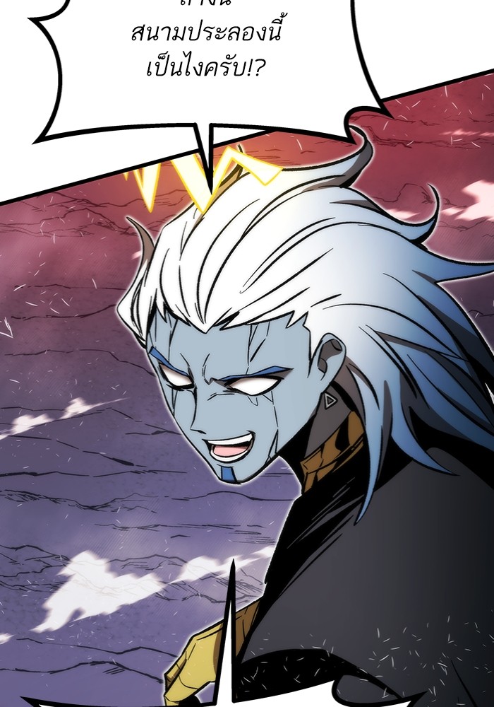 Ultra Alter ตอนที่ 100 63