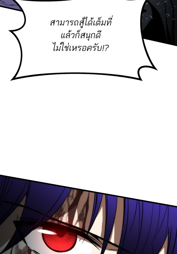Ultra Alter ตอนที่ 100 64