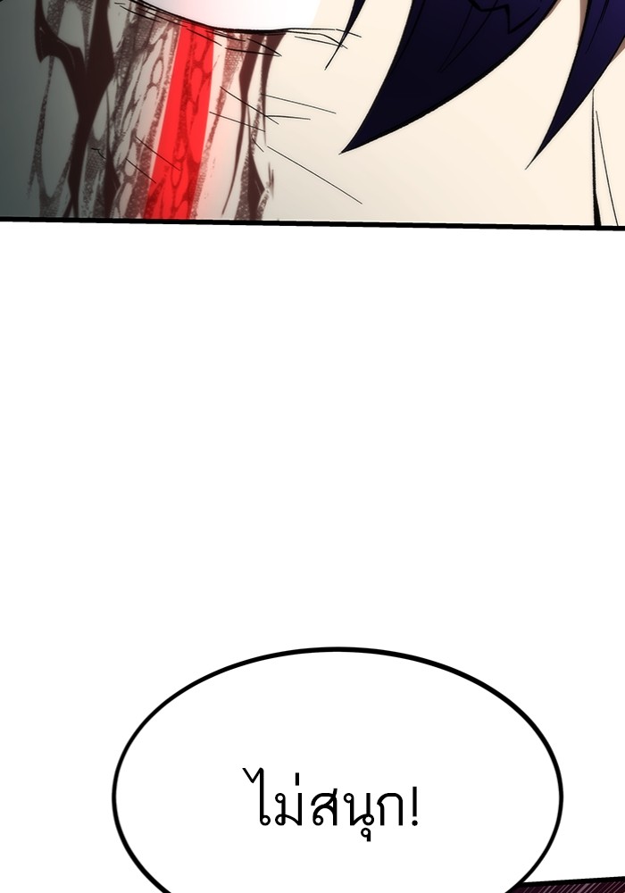 Ultra Alter ตอนที่ 100 65