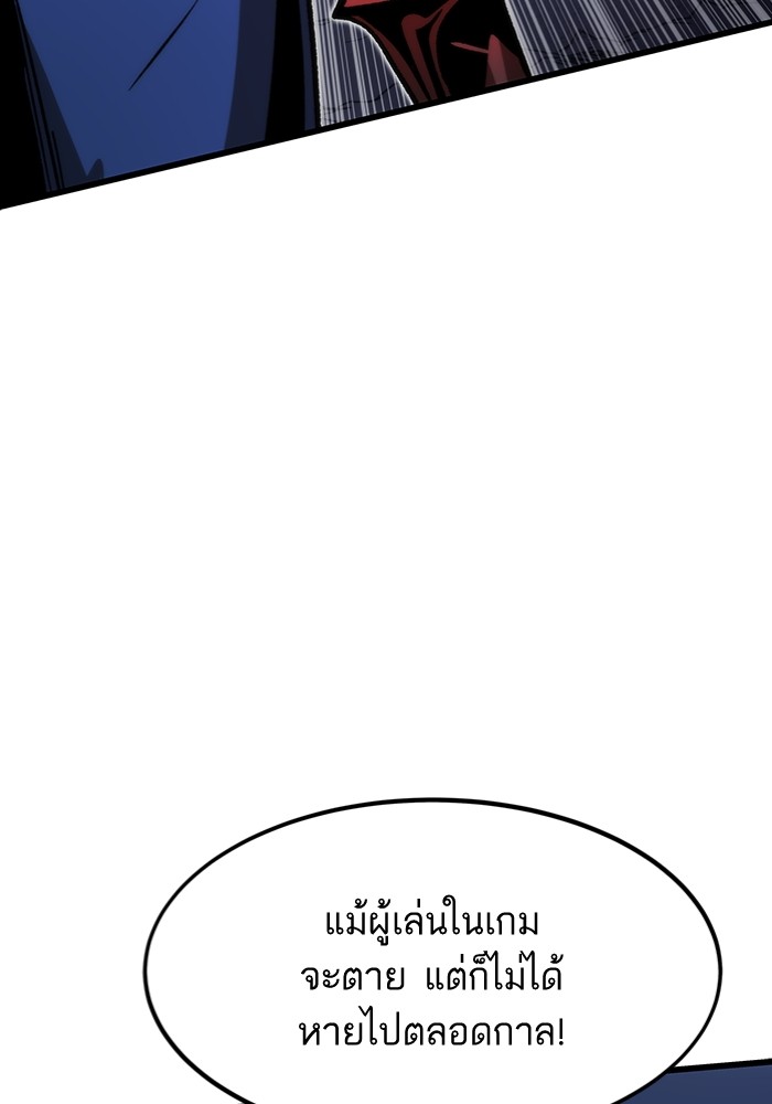 Ultra Alter ตอนที่ 100 67