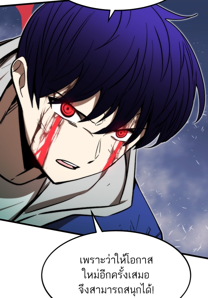 Ultra Alter ตอนที่ 100 68
