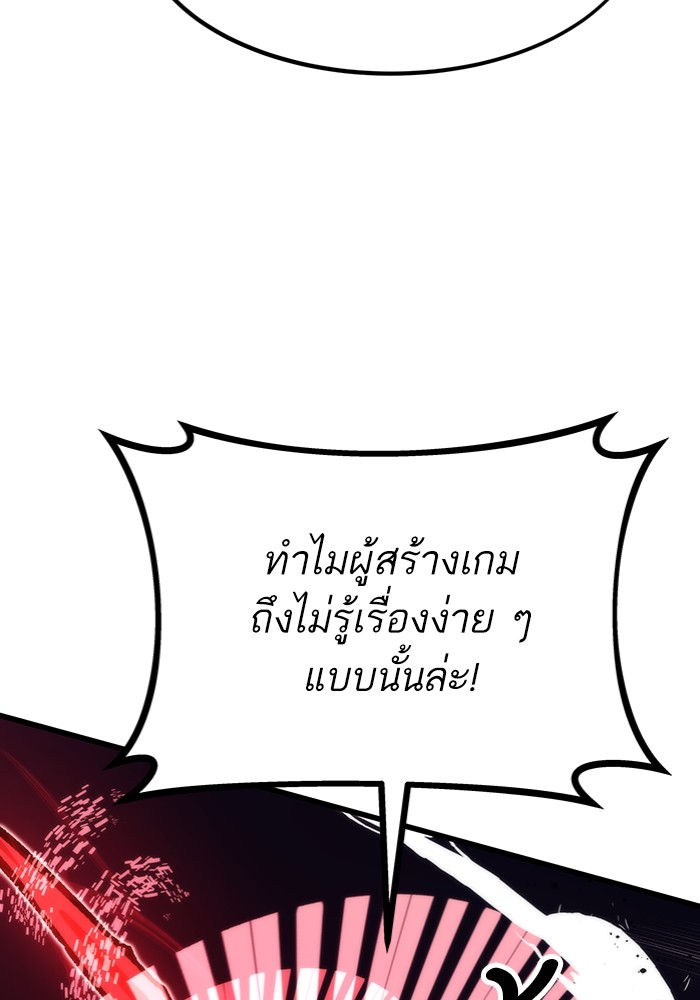 Ultra Alter ตอนที่ 100 69