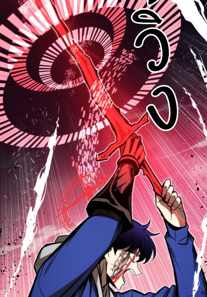 Ultra Alter ตอนที่ 100 70