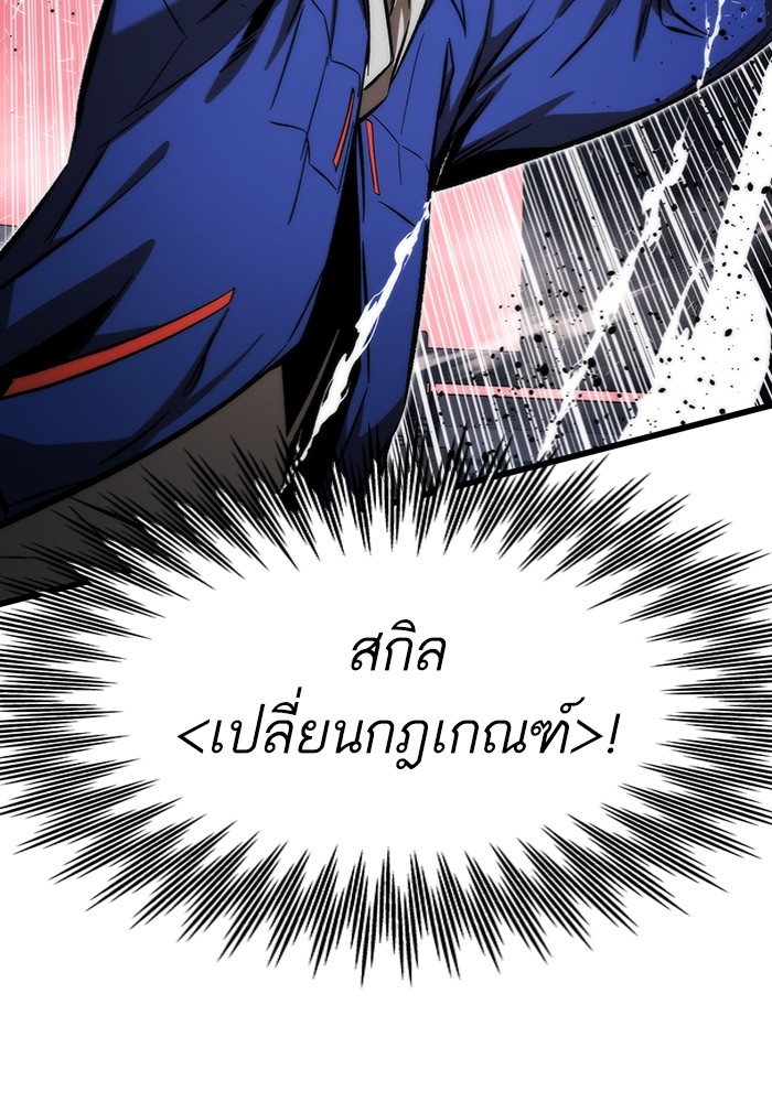 Ultra Alter ตอนที่ 100 71
