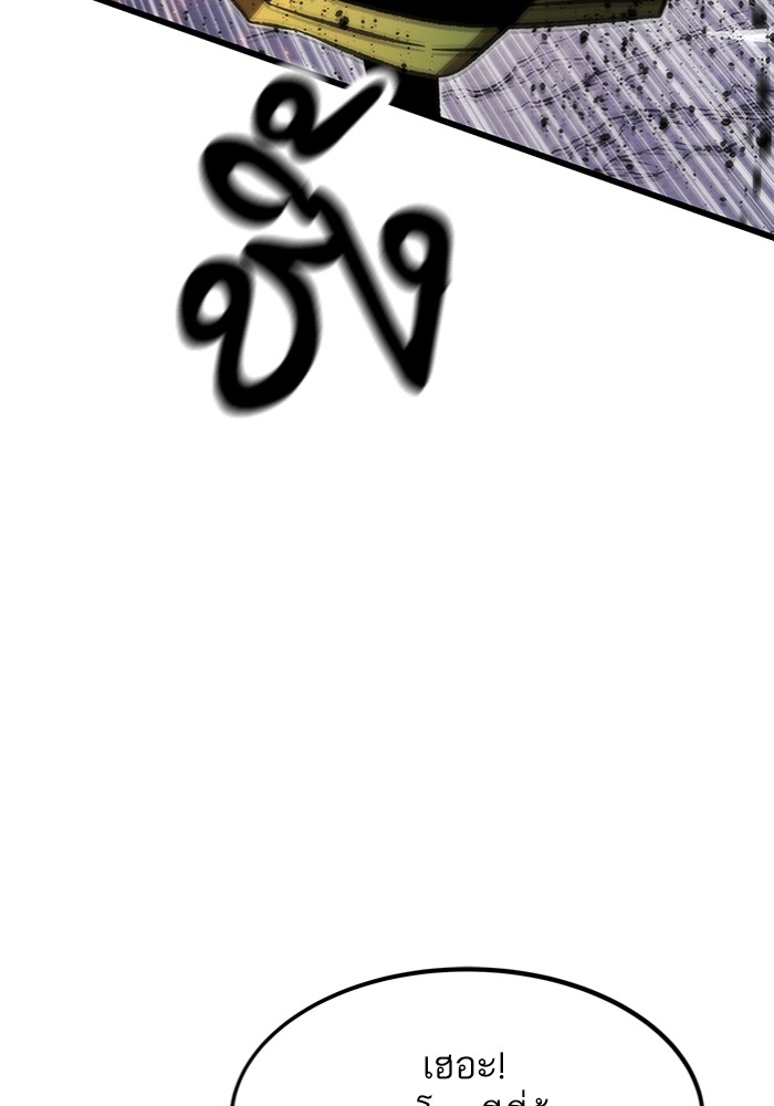Ultra Alter ตอนที่ 100 74