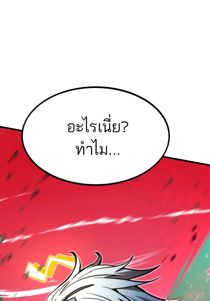 Ultra Alter ตอนที่ 100 77