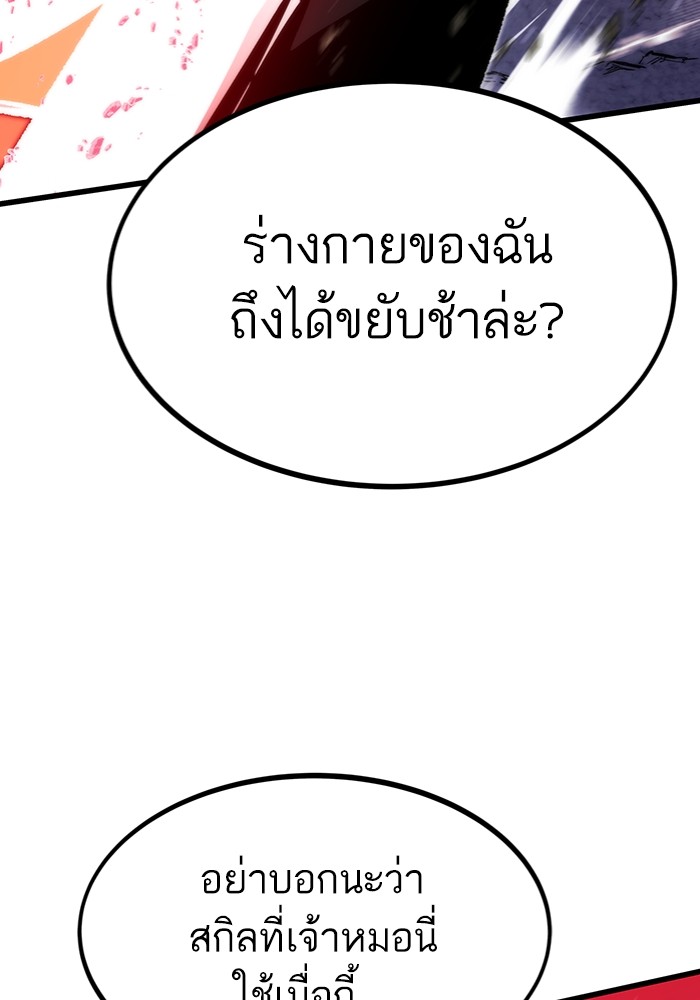 Ultra Alter ตอนที่ 100 79