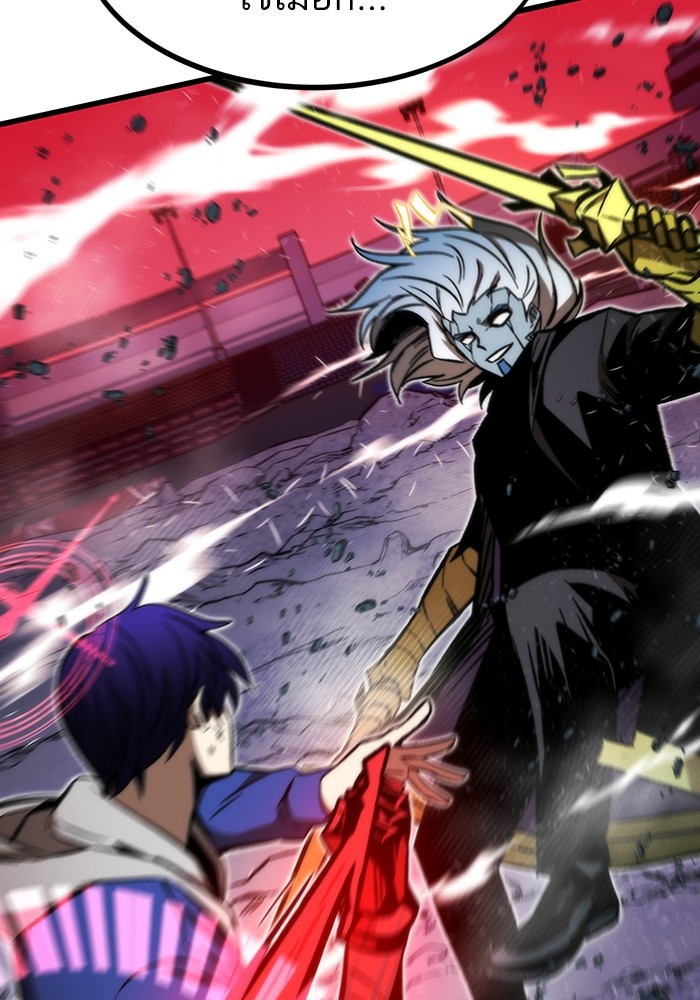 Ultra Alter ตอนที่ 100 80