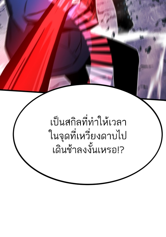 Ultra Alter ตอนที่ 100 81