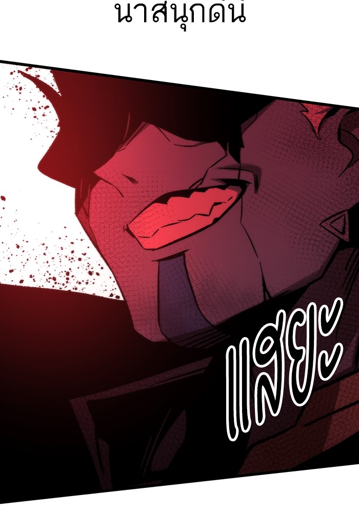 Ultra Alter ตอนที่ 100 87