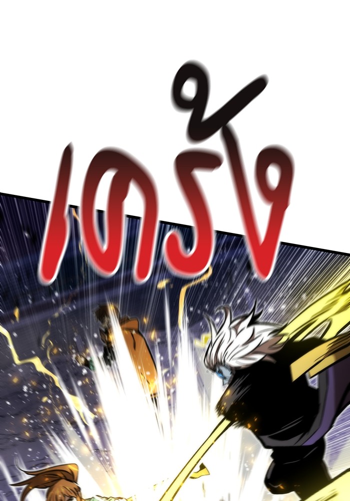 Ultra Alter ตอนที่ 100 97