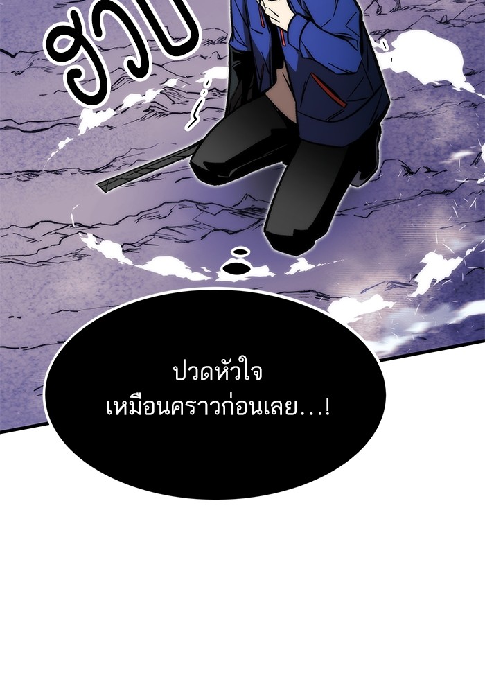 Ultra Alter ตอนที่ 101 10