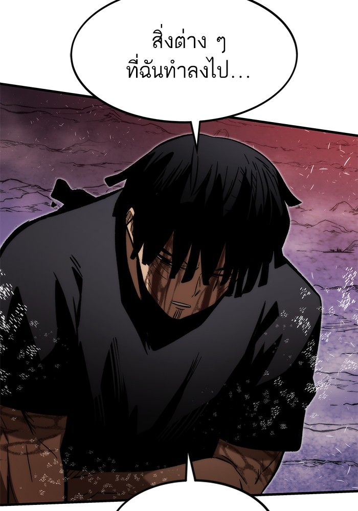 Ultra Alter ตอนที่ 101 100